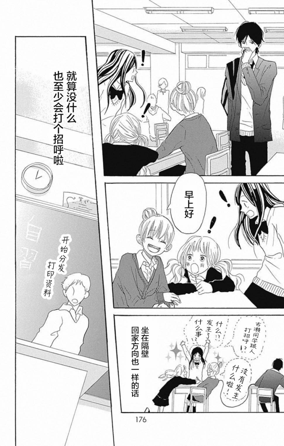 恋心蝴蝶结韩漫全集-短篇无删减无遮挡章节图片 