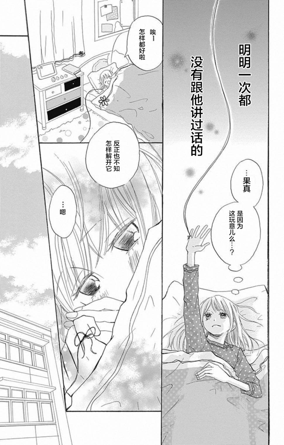 恋心蝴蝶结韩漫全集-短篇无删减无遮挡章节图片 