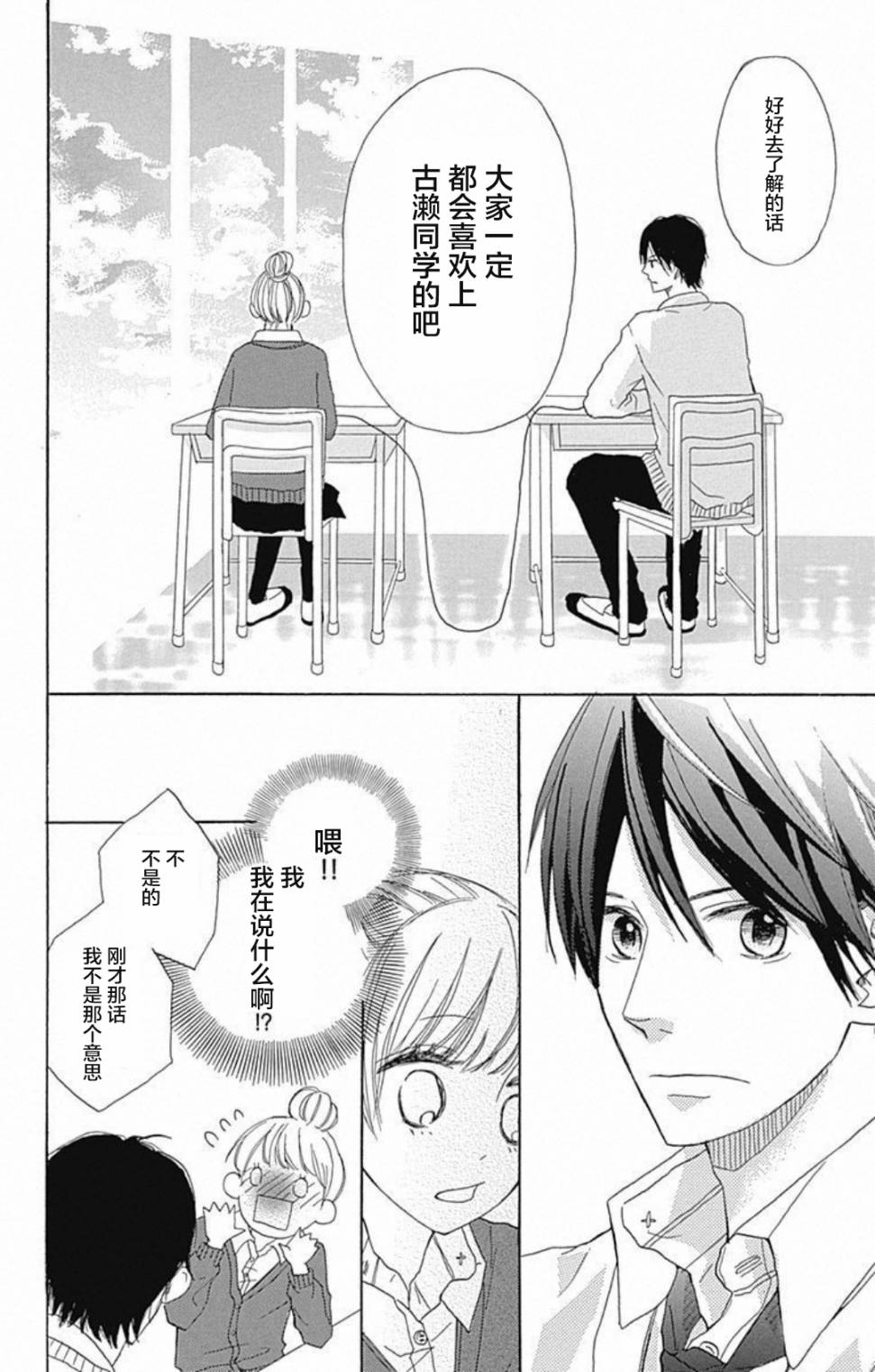 恋心蝴蝶结韩漫全集-短篇无删减无遮挡章节图片 