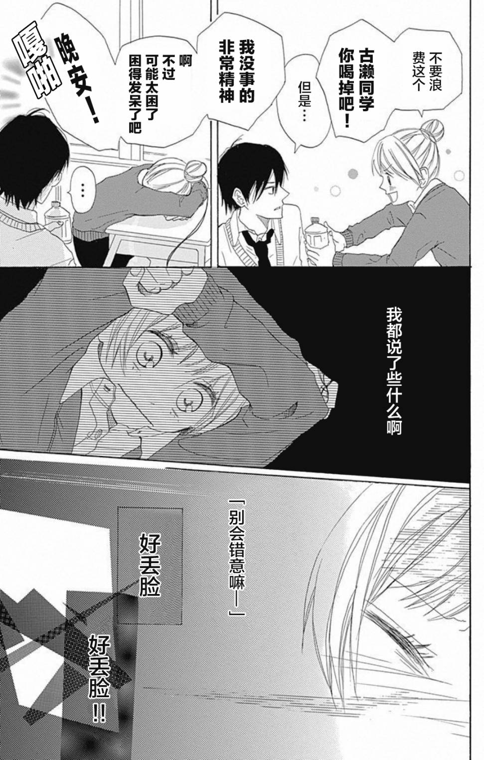 恋心蝴蝶结韩漫全集-短篇无删减无遮挡章节图片 