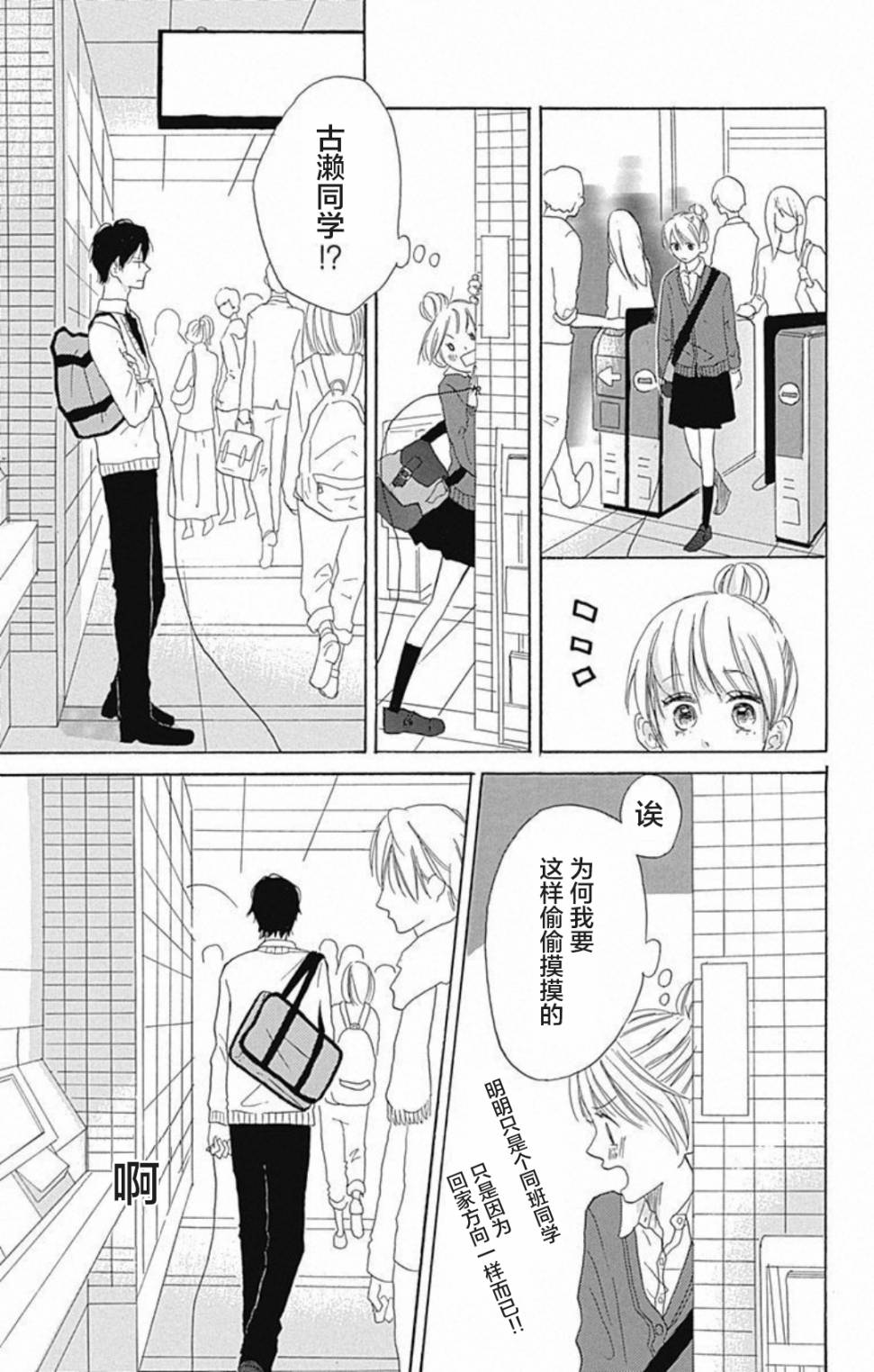 恋心蝴蝶结韩漫全集-短篇无删减无遮挡章节图片 