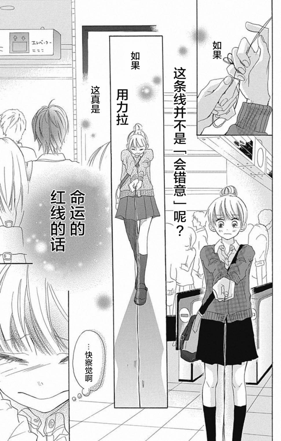 恋心蝴蝶结韩漫全集-短篇无删减无遮挡章节图片 