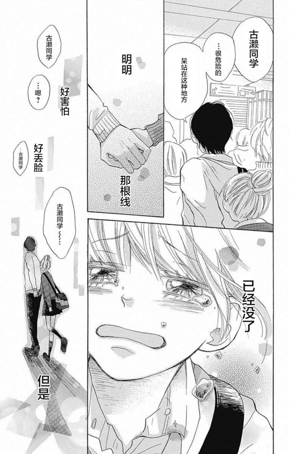 恋心蝴蝶结韩漫全集-短篇无删减无遮挡章节图片 