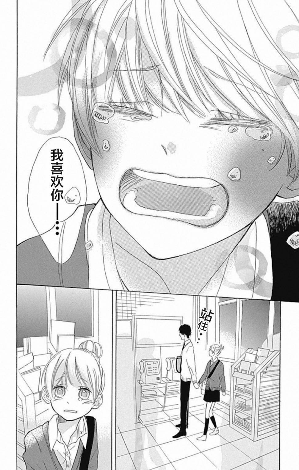 恋心蝴蝶结韩漫全集-短篇无删减无遮挡章节图片 