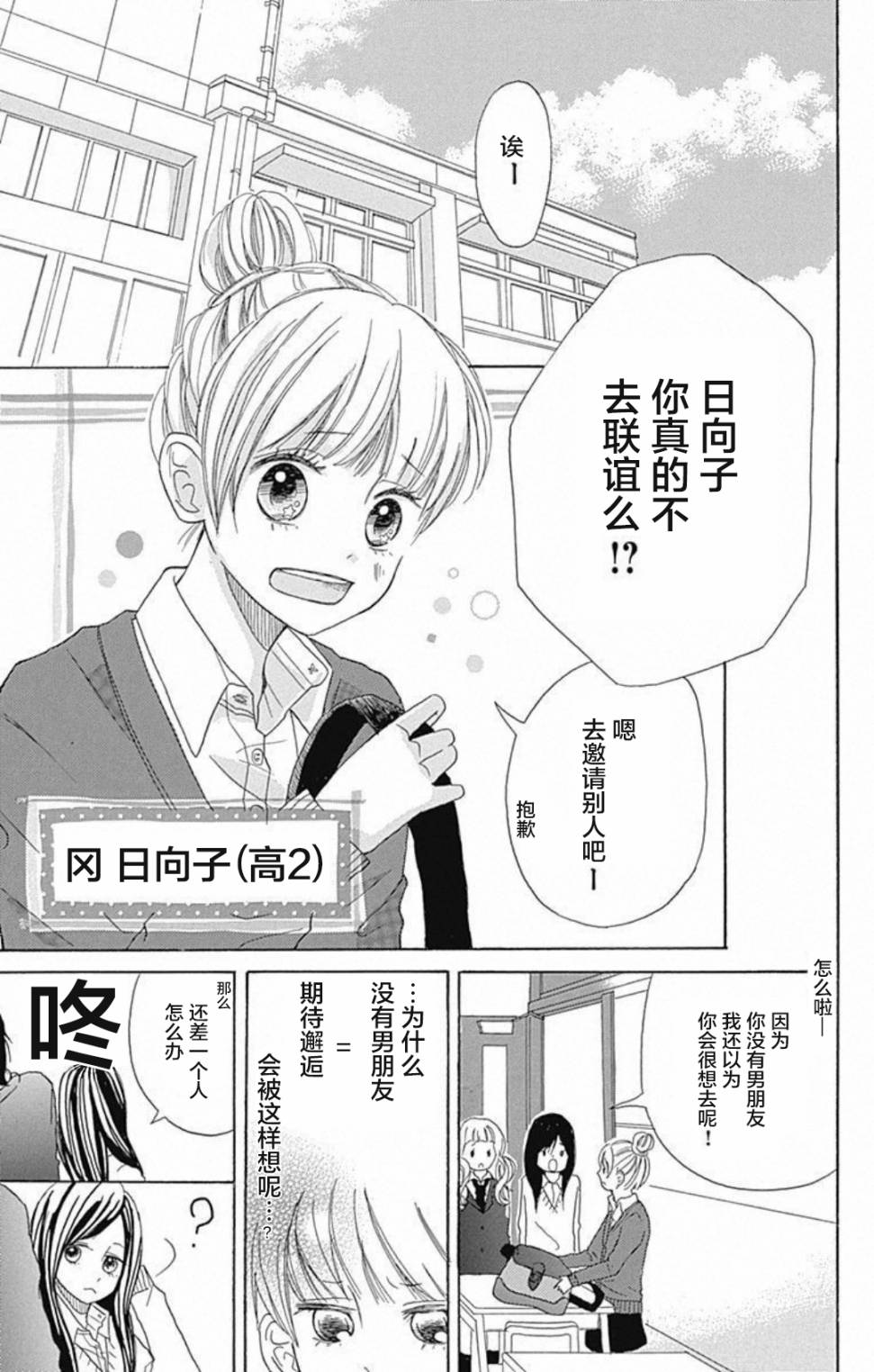 恋心蝴蝶结韩漫全集-短篇无删减无遮挡章节图片 
