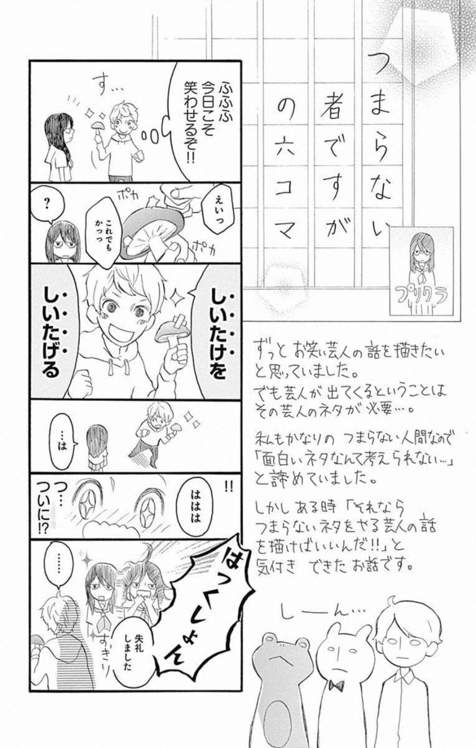 恋心蝴蝶结韩漫全集-短篇无删减无遮挡章节图片 