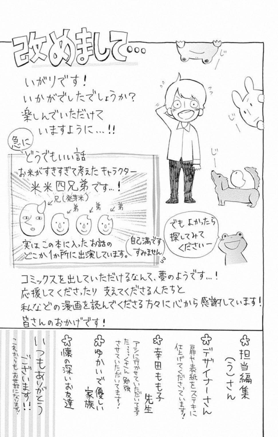 恋心蝴蝶结韩漫全集-短篇无删减无遮挡章节图片 