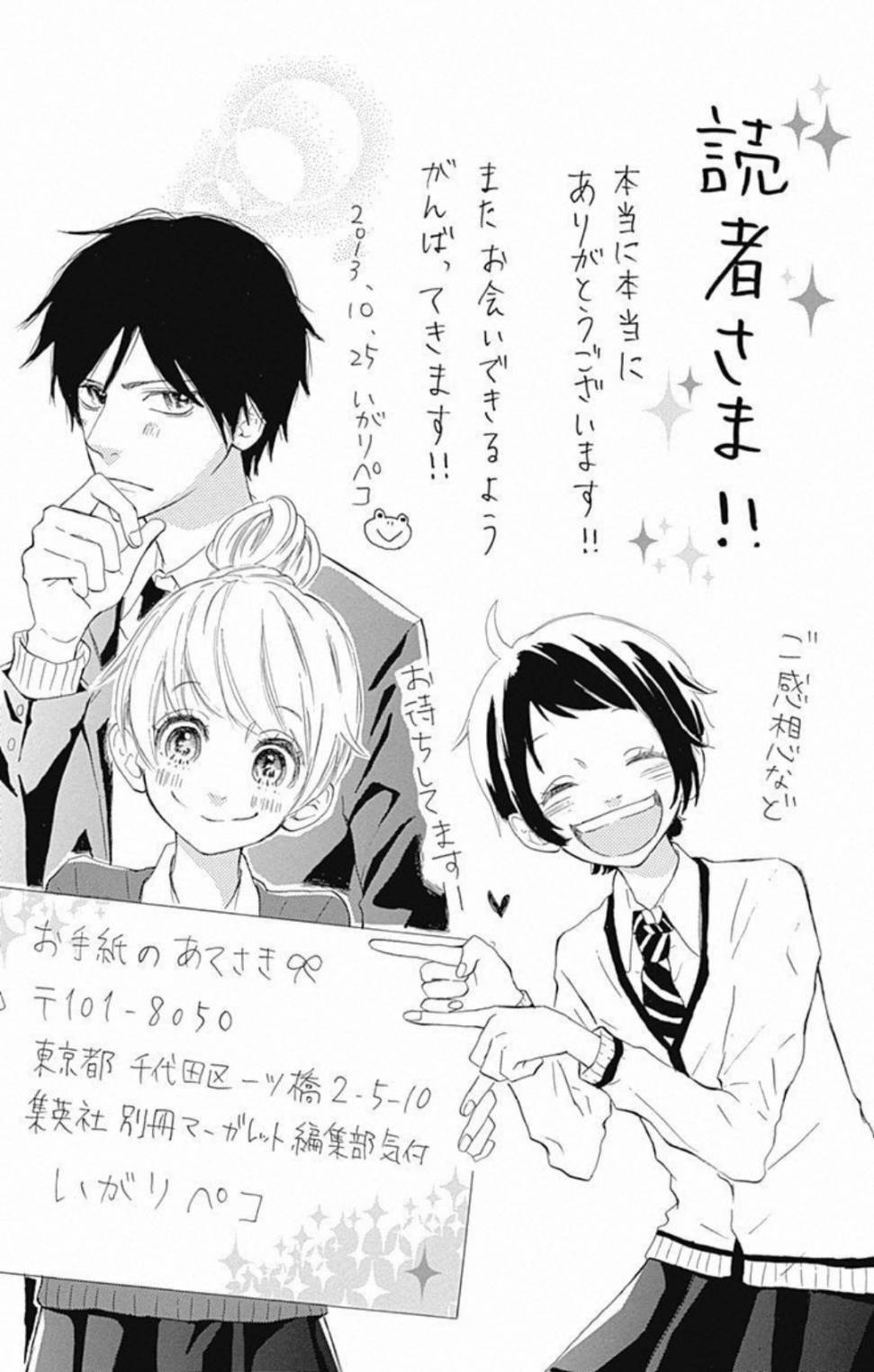 恋心蝴蝶结韩漫全集-短篇无删减无遮挡章节图片 