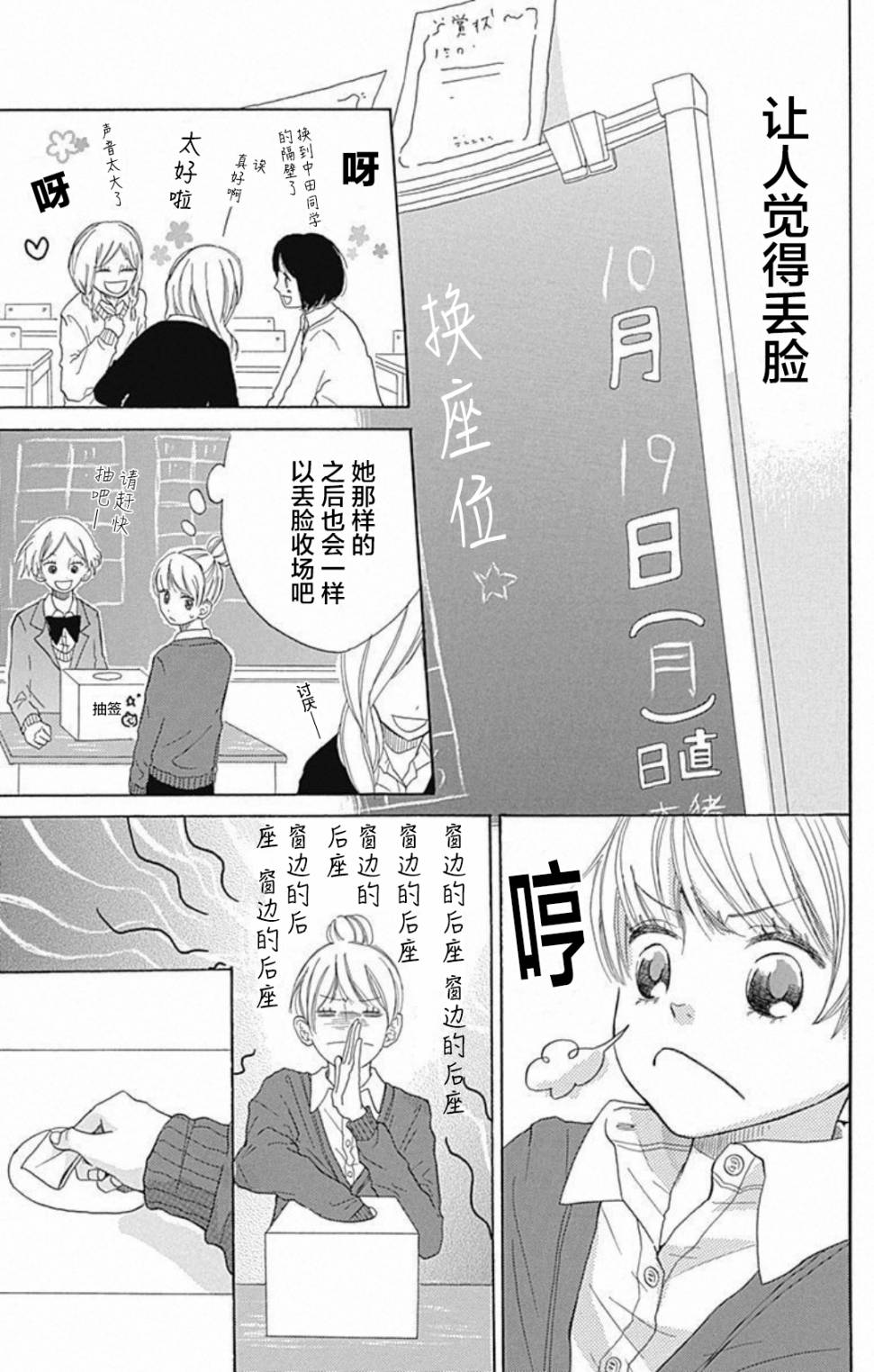 恋心蝴蝶结韩漫全集-短篇无删减无遮挡章节图片 