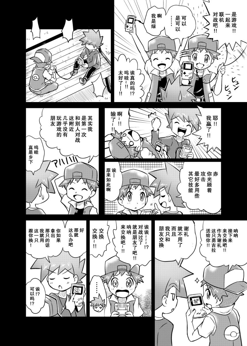 FIRE GREEN韩漫全集-全一话无删减无遮挡章节图片 