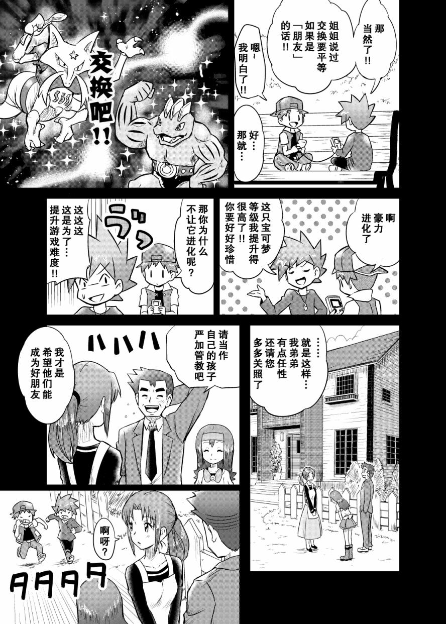 FIRE GREEN韩漫全集-全一话无删减无遮挡章节图片 