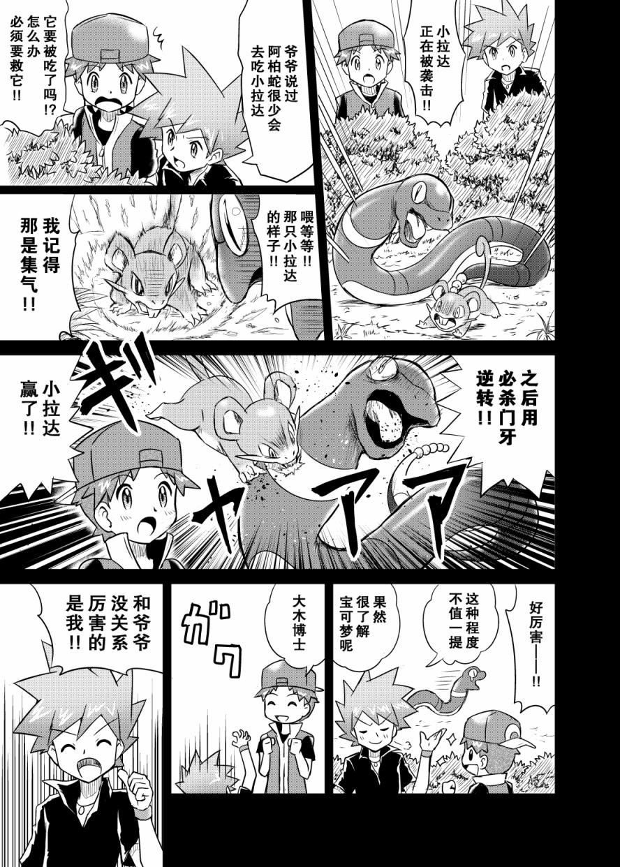 FIRE GREEN韩漫全集-全一话无删减无遮挡章节图片 