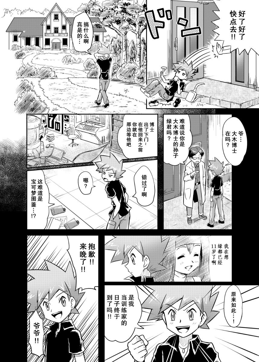 FIRE GREEN韩漫全集-全一话无删减无遮挡章节图片 