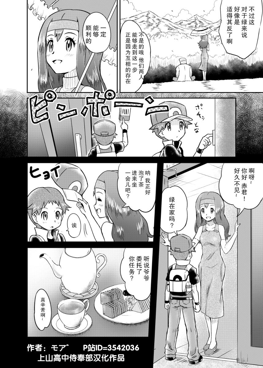 FIRE GREEN韩漫全集-全一话无删减无遮挡章节图片 