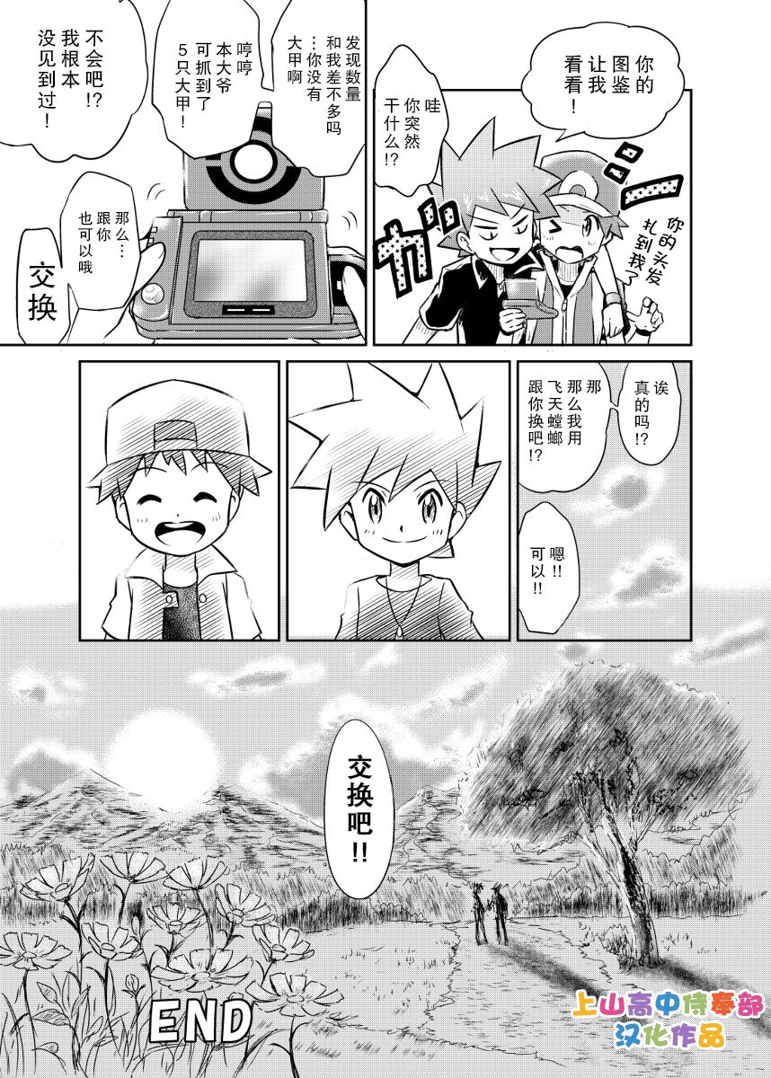 FIRE GREEN韩漫全集-全一话无删减无遮挡章节图片 