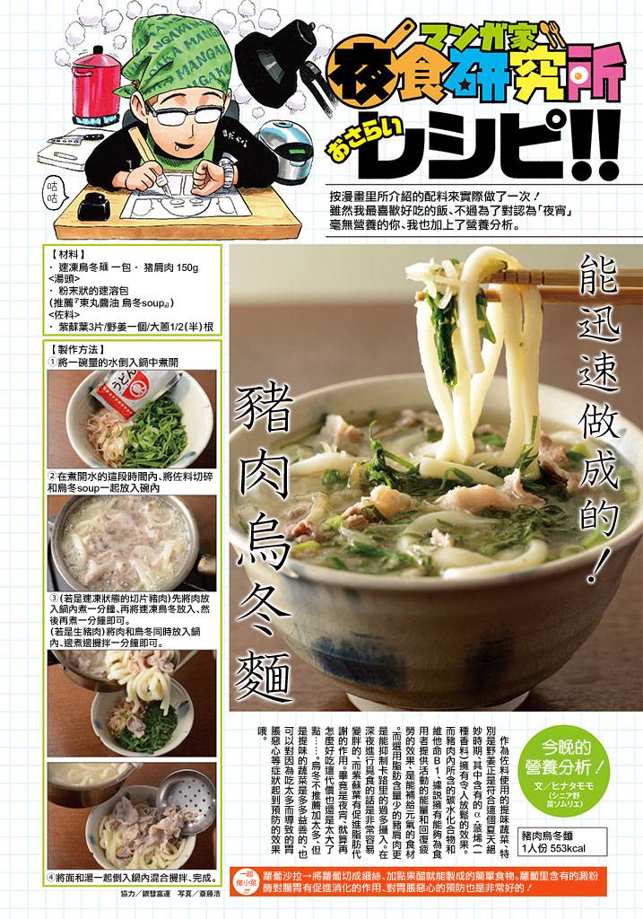 漫画家夜宵研究所韩漫全集-第02话无删减无遮挡章节图片 