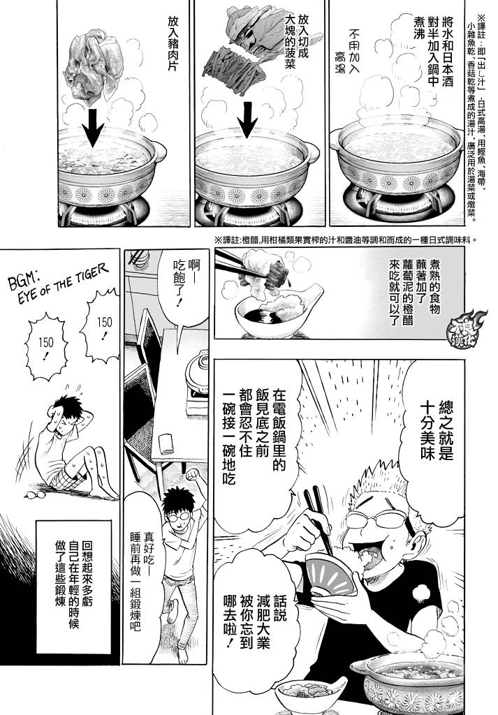 漫画家夜宵研究所韩漫全集-第26话无删减无遮挡章节图片 
