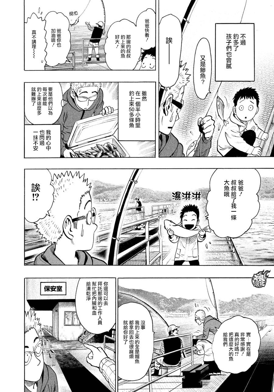 漫画家夜宵研究所韩漫全集-第32话无删减无遮挡章节图片 