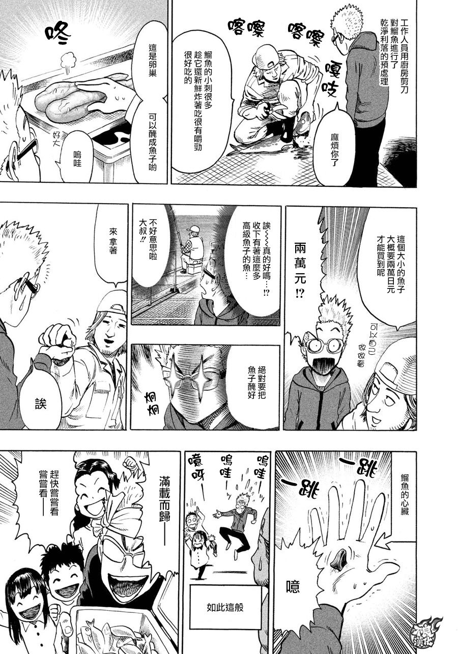漫画家夜宵研究所韩漫全集-第32话无删减无遮挡章节图片 