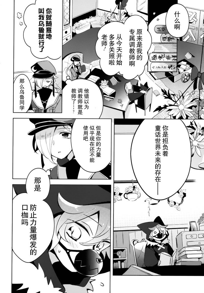 温柔之狼的谎言童话韩漫全集-短篇无删减无遮挡章节图片 