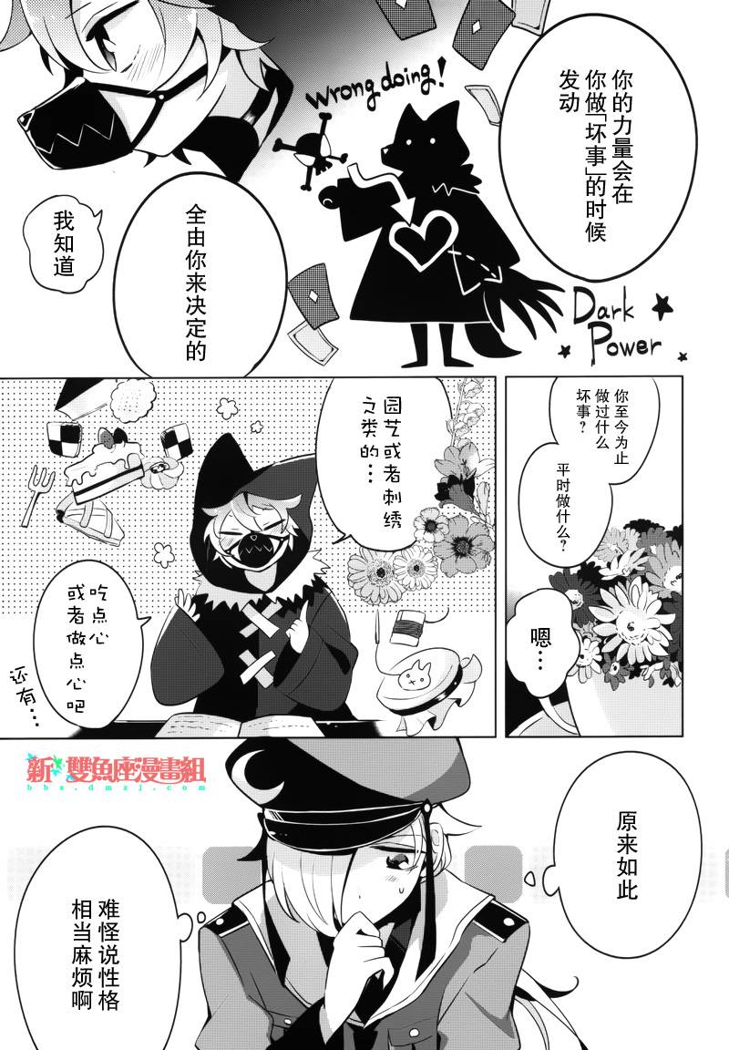 温柔之狼的谎言童话韩漫全集-短篇无删减无遮挡章节图片 