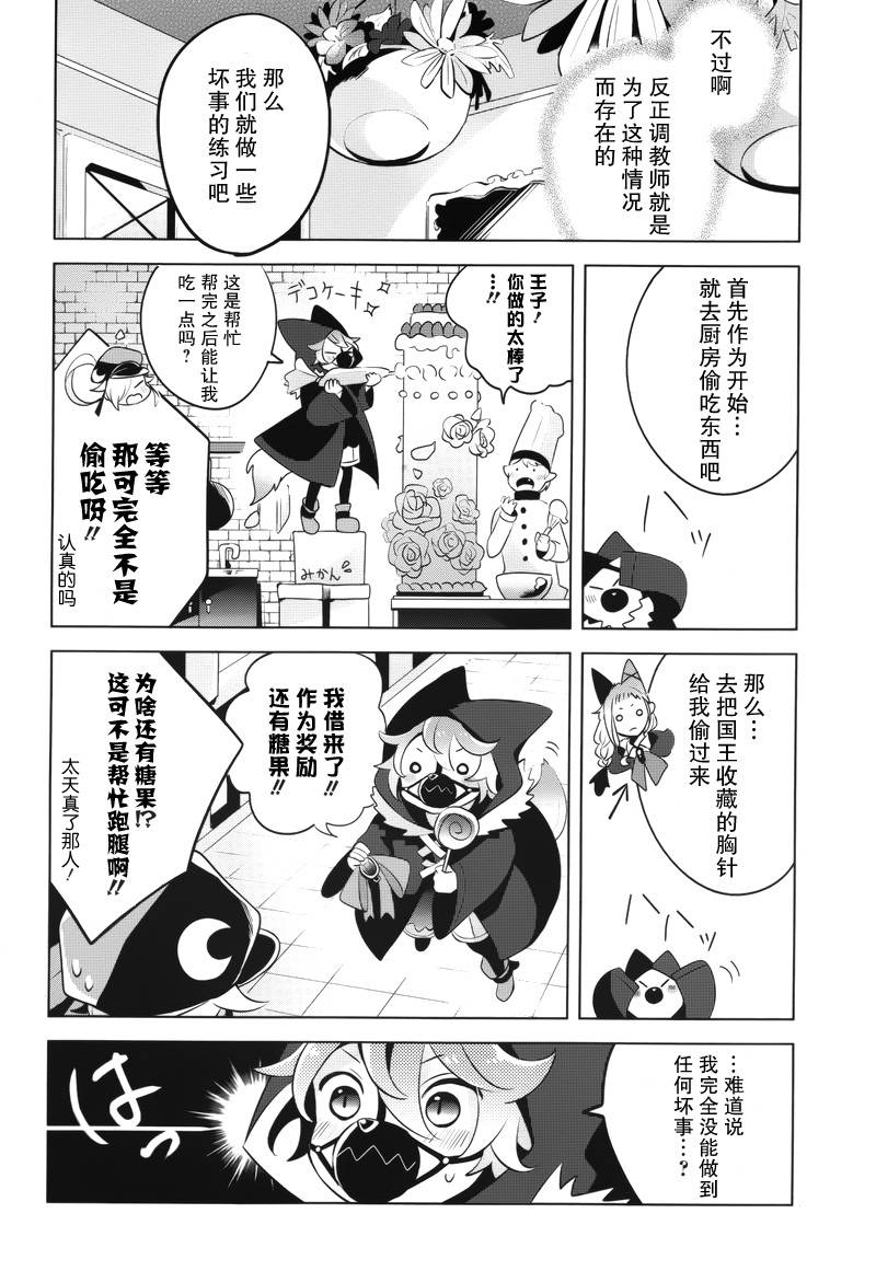 温柔之狼的谎言童话韩漫全集-短篇无删减无遮挡章节图片 