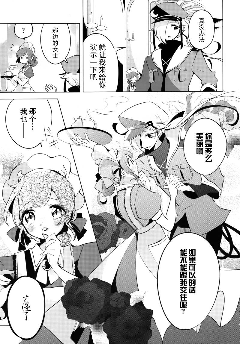 温柔之狼的谎言童话韩漫全集-短篇无删减无遮挡章节图片 