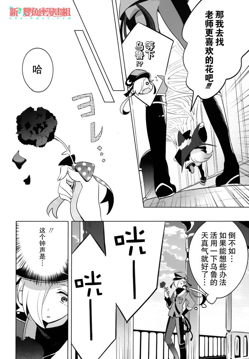 温柔之狼的谎言童话韩漫全集-短篇无删减无遮挡章节图片 