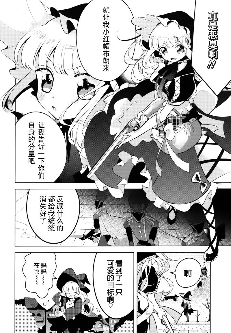 温柔之狼的谎言童话韩漫全集-短篇无删减无遮挡章节图片 