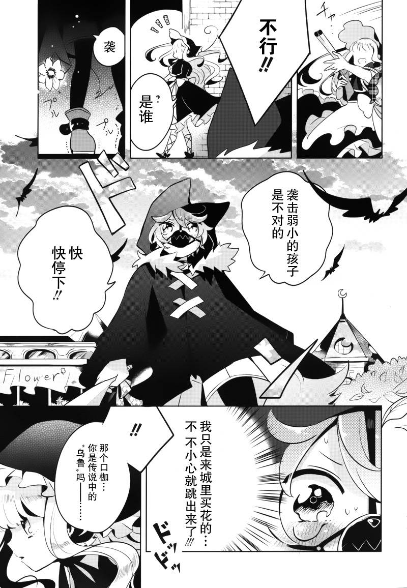 温柔之狼的谎言童话韩漫全集-短篇无删减无遮挡章节图片 