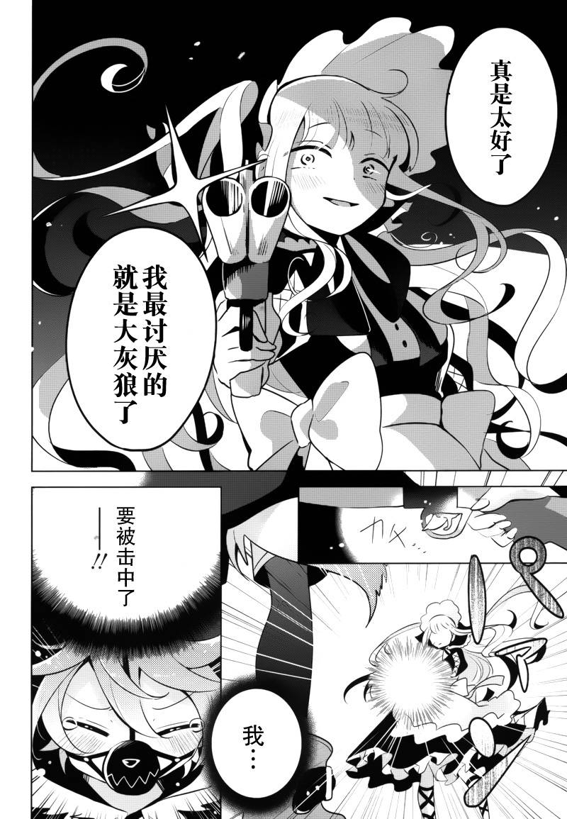 温柔之狼的谎言童话韩漫全集-短篇无删减无遮挡章节图片 