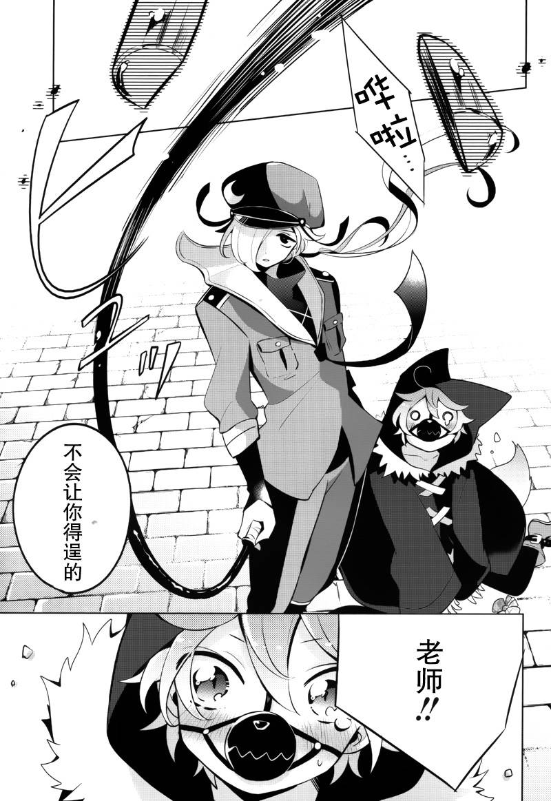 温柔之狼的谎言童话韩漫全集-短篇无删减无遮挡章节图片 