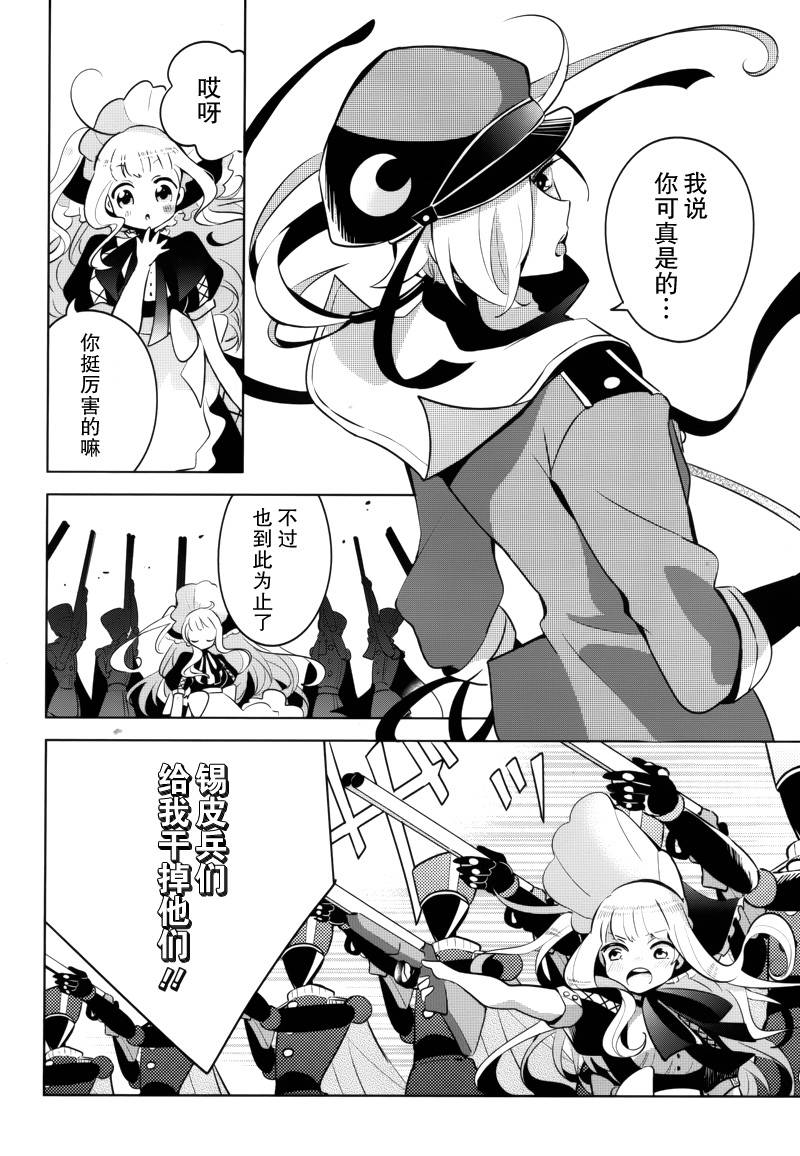 温柔之狼的谎言童话韩漫全集-短篇无删减无遮挡章节图片 