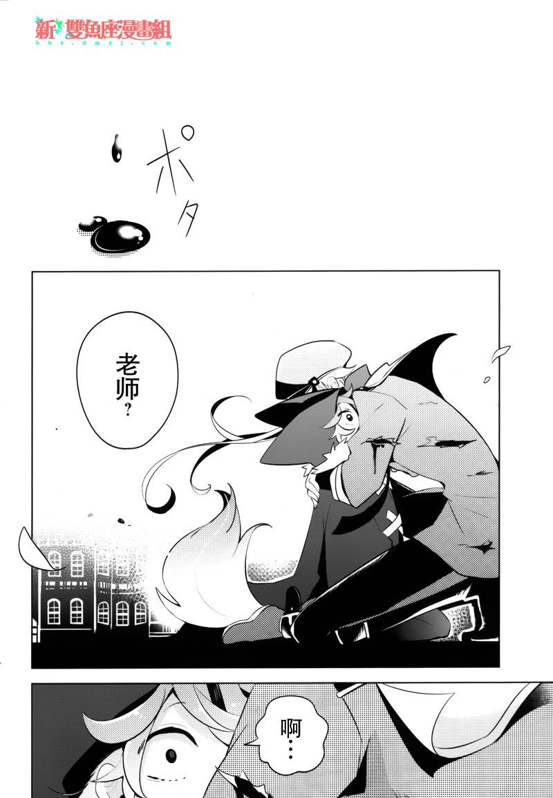 温柔之狼的谎言童话韩漫全集-短篇无删减无遮挡章节图片 