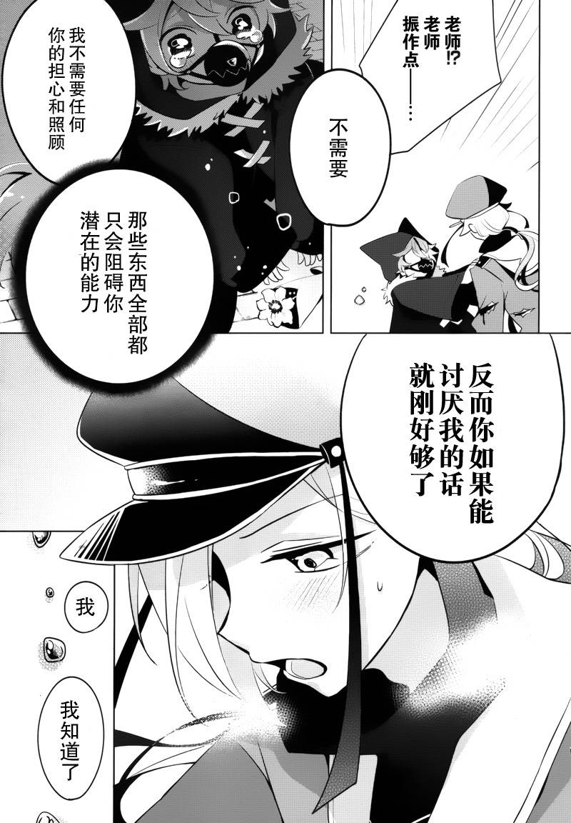 温柔之狼的谎言童话韩漫全集-短篇无删减无遮挡章节图片 