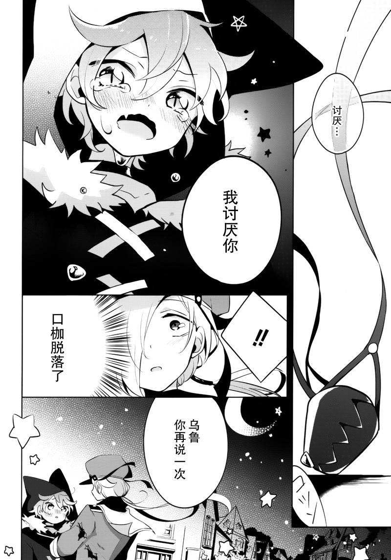 温柔之狼的谎言童话韩漫全集-短篇无删减无遮挡章节图片 