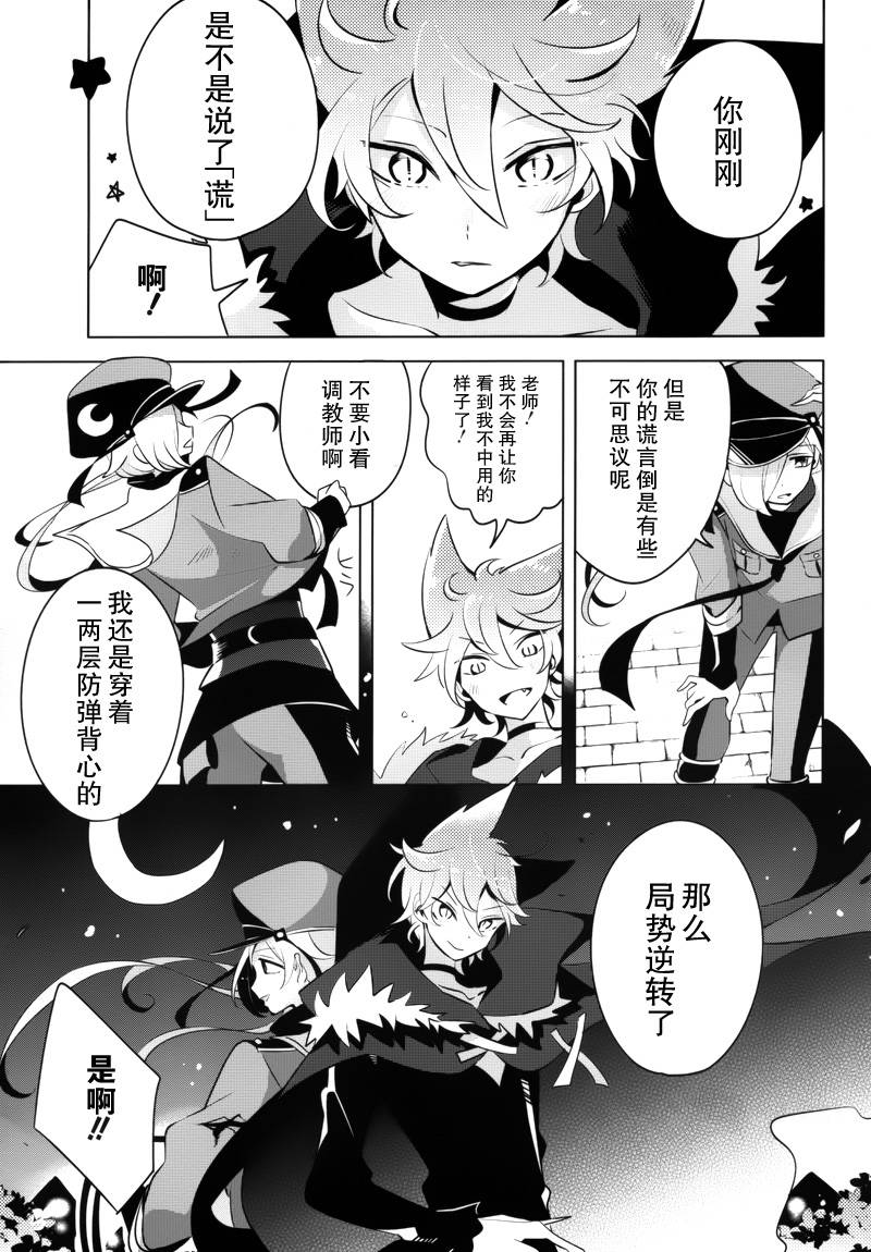 温柔之狼的谎言童话韩漫全集-短篇无删减无遮挡章节图片 