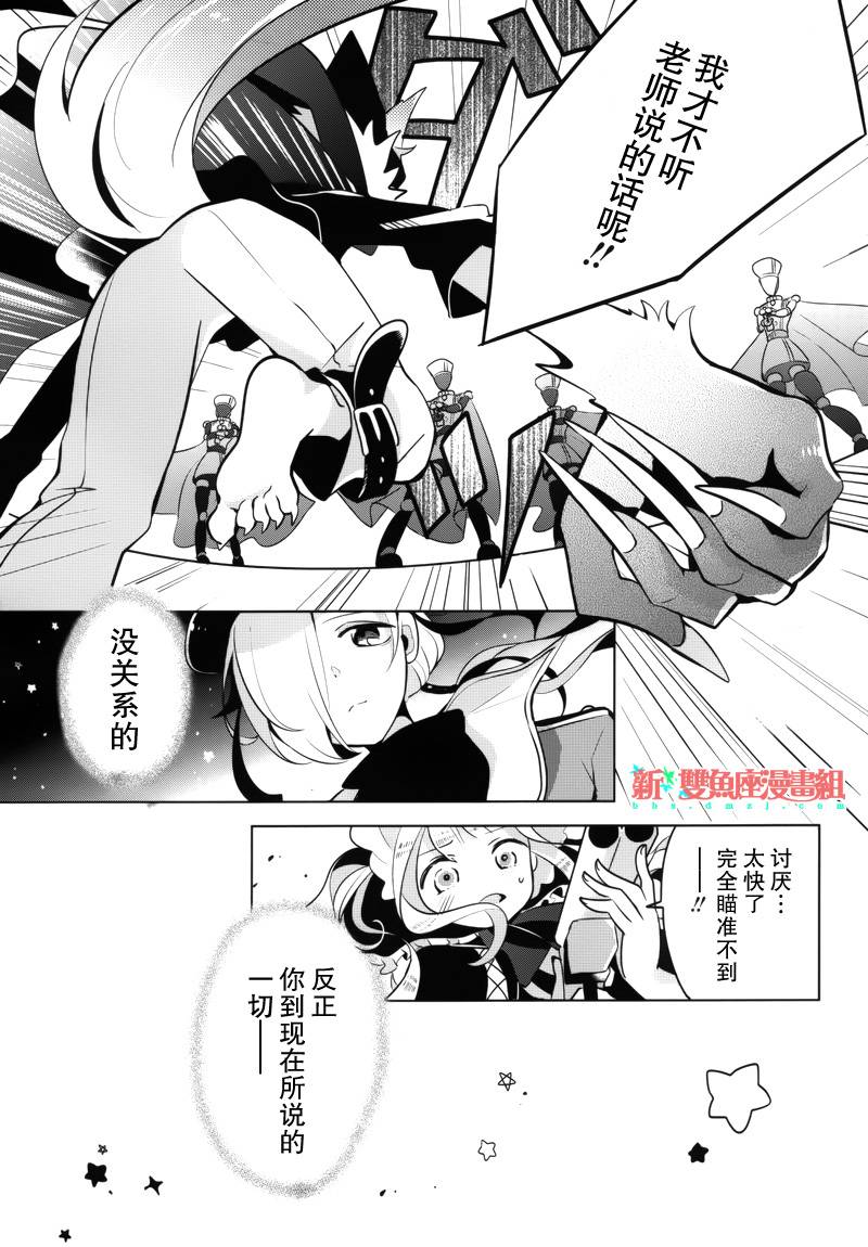 温柔之狼的谎言童话韩漫全集-短篇无删减无遮挡章节图片 