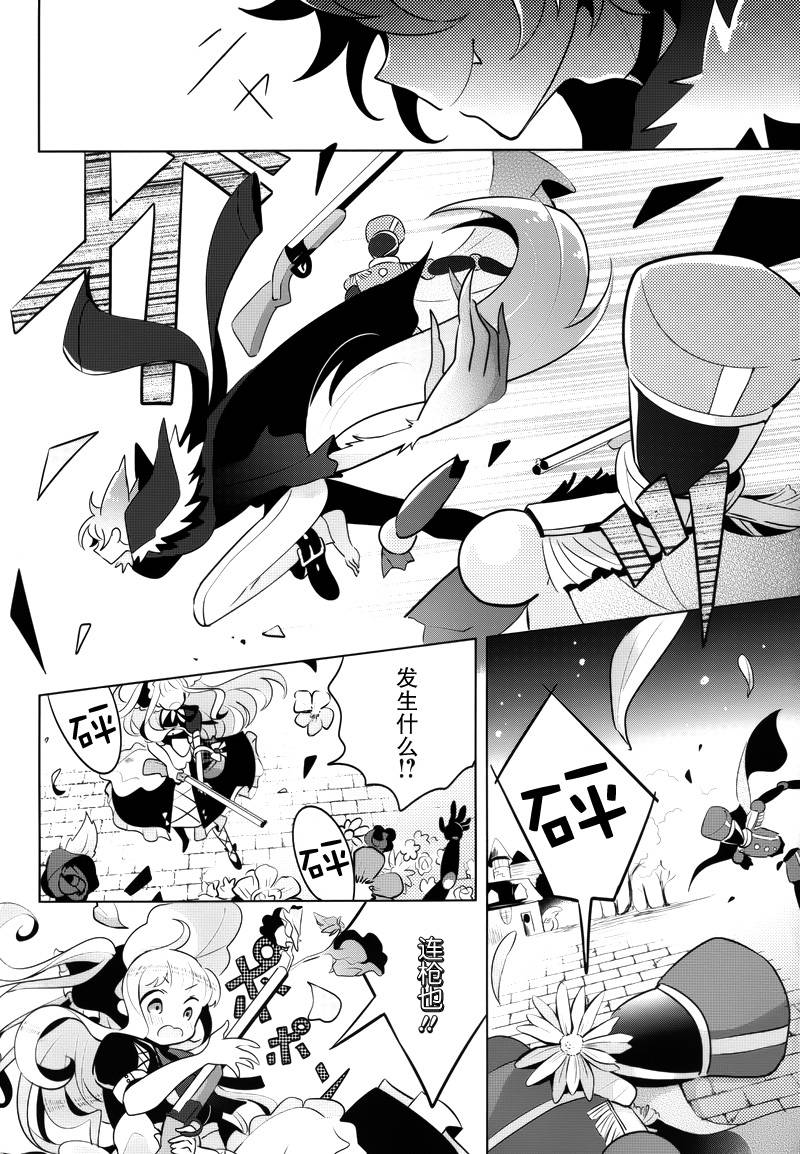 温柔之狼的谎言童话韩漫全集-短篇无删减无遮挡章节图片 