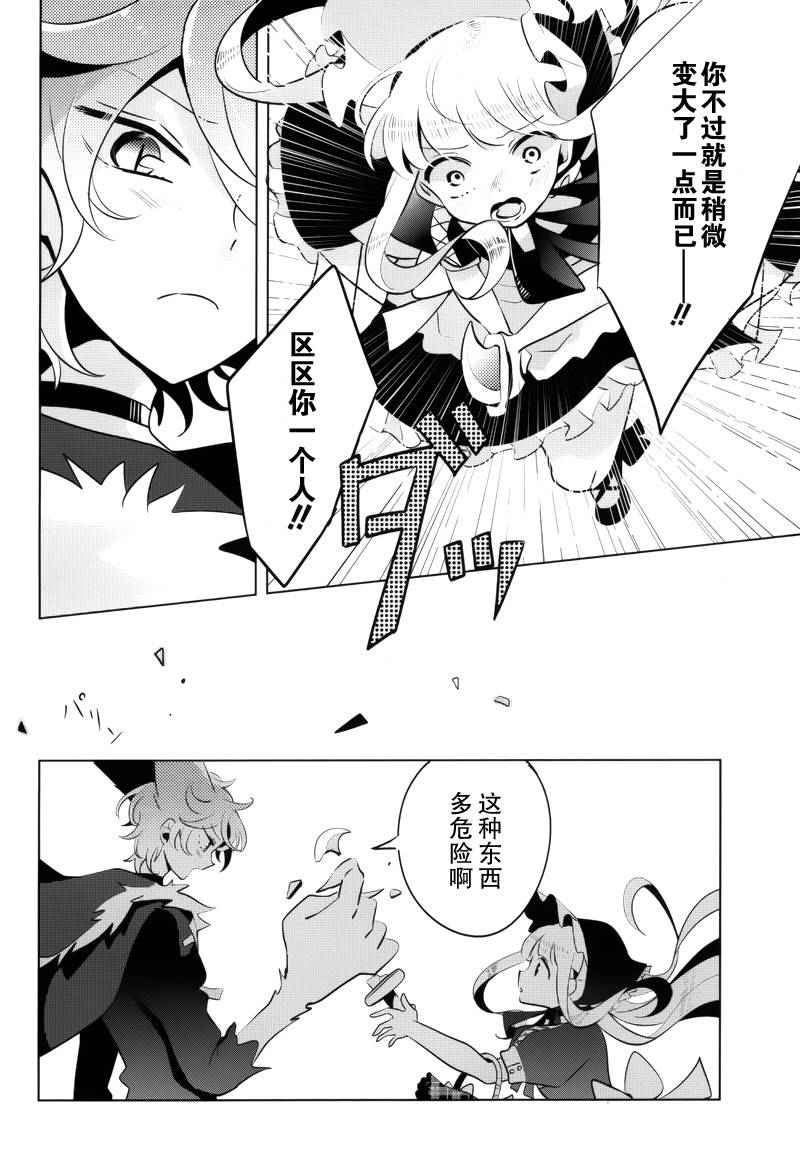 温柔之狼的谎言童话韩漫全集-短篇无删减无遮挡章节图片 