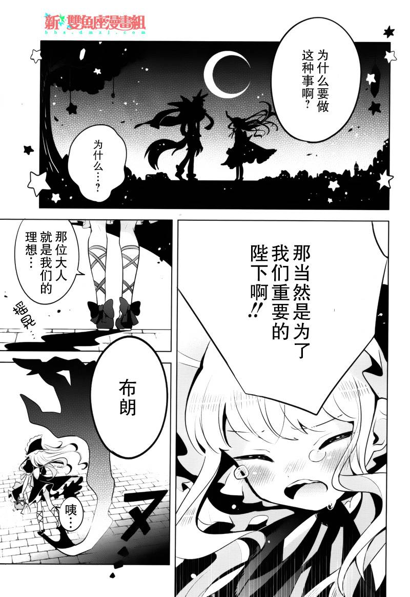 温柔之狼的谎言童话韩漫全集-短篇无删减无遮挡章节图片 