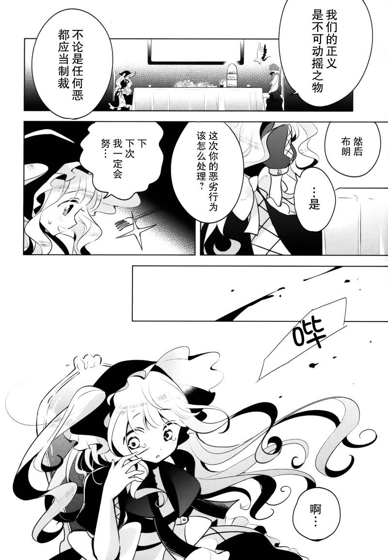 温柔之狼的谎言童话韩漫全集-短篇无删减无遮挡章节图片 
