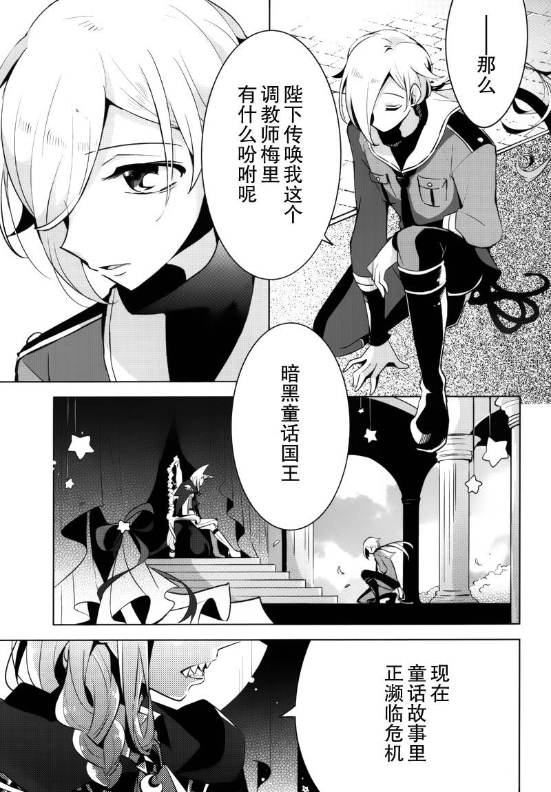 温柔之狼的谎言童话韩漫全集-短篇无删减无遮挡章节图片 