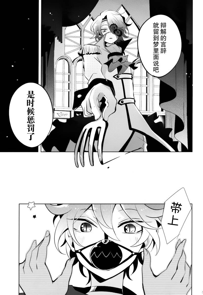 温柔之狼的谎言童话韩漫全集-短篇无删减无遮挡章节图片 