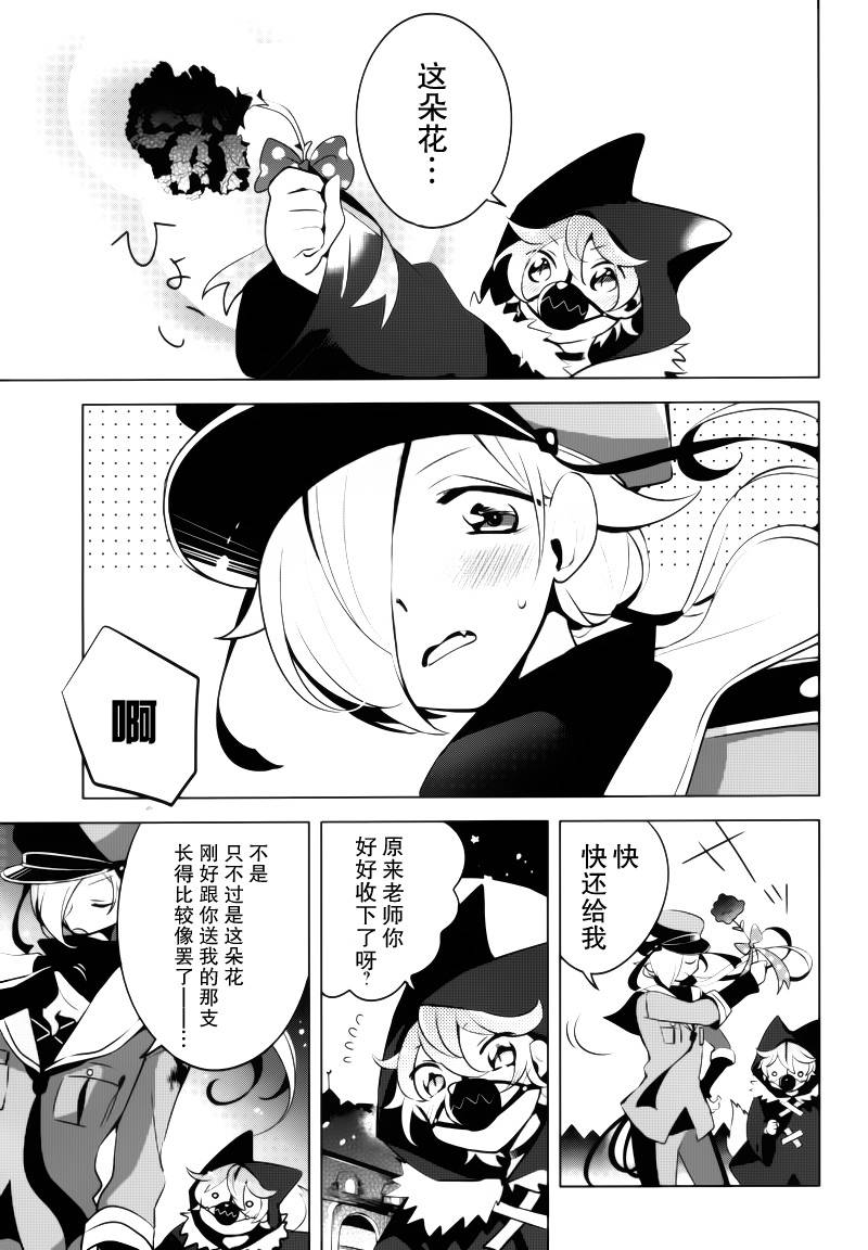 温柔之狼的谎言童话韩漫全集-短篇无删减无遮挡章节图片 