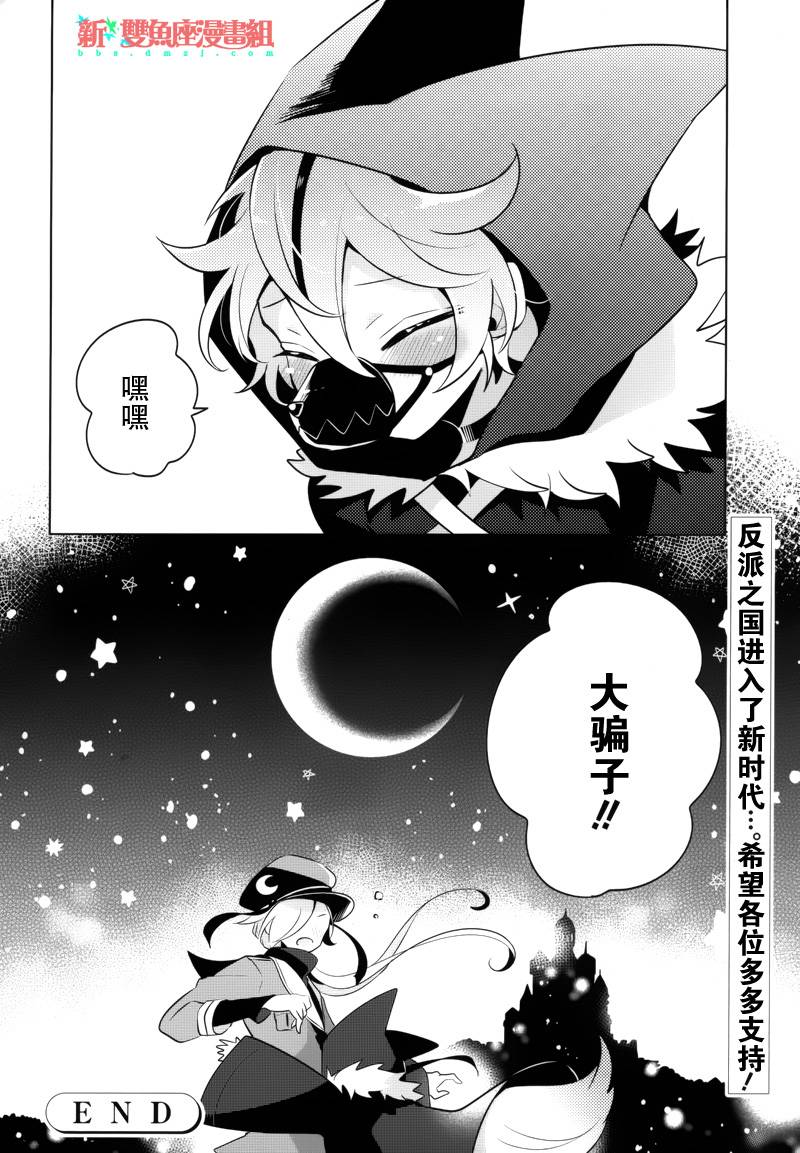 温柔之狼的谎言童话韩漫全集-短篇无删减无遮挡章节图片 