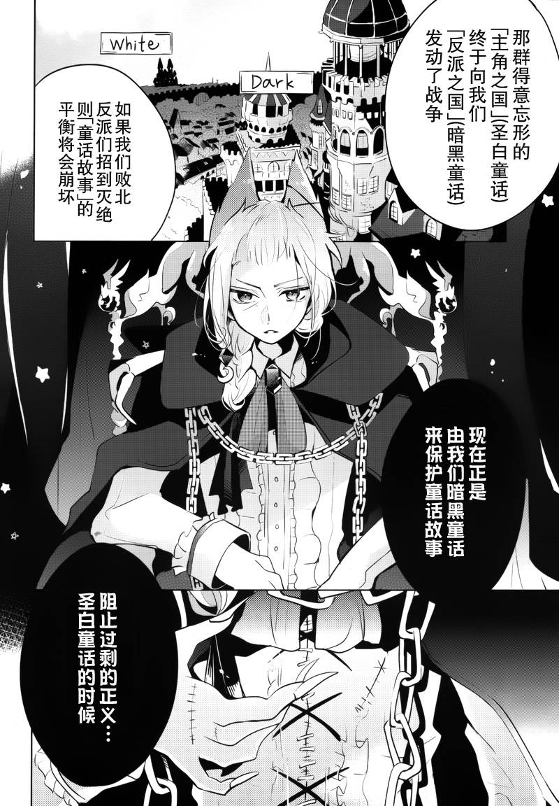 温柔之狼的谎言童话韩漫全集-短篇无删减无遮挡章节图片 