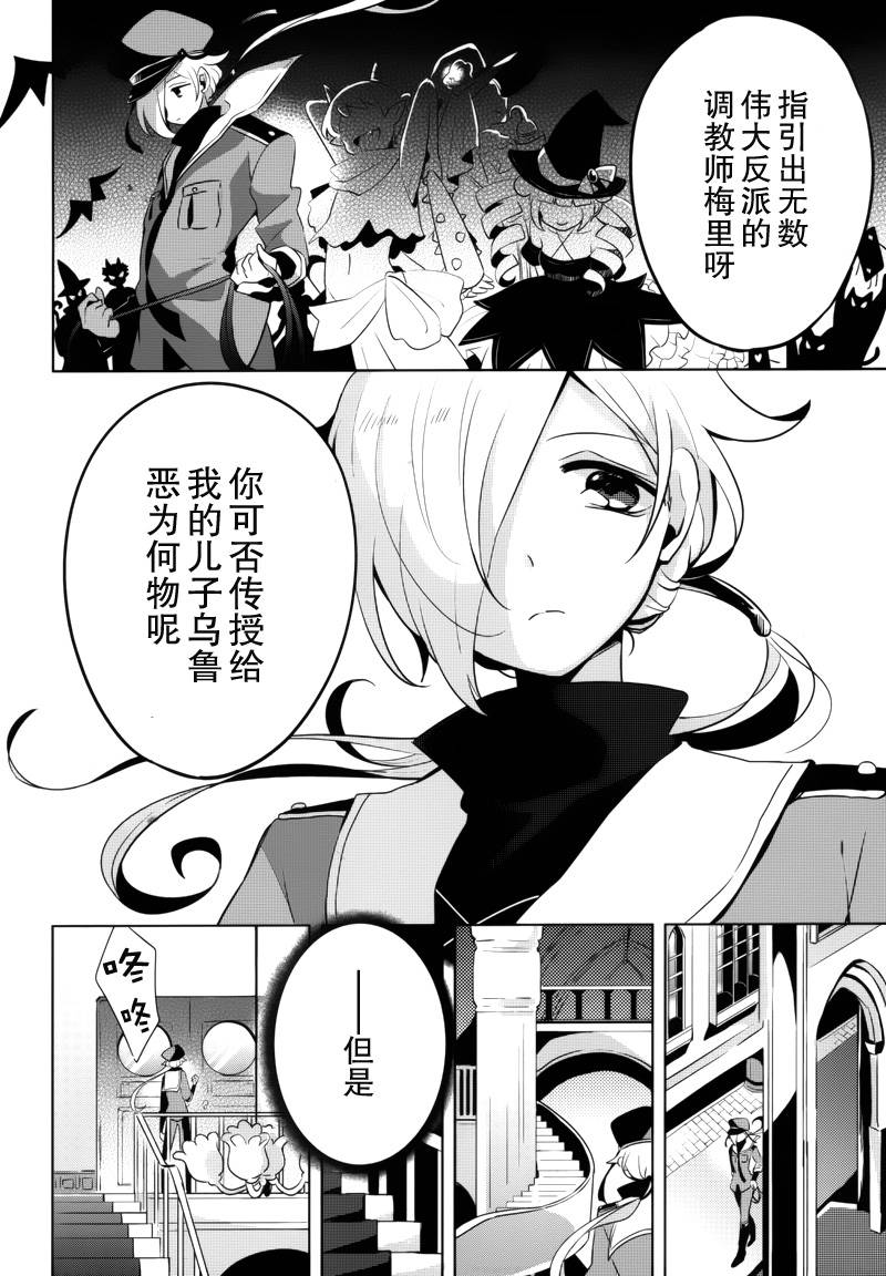 温柔之狼的谎言童话韩漫全集-短篇无删减无遮挡章节图片 