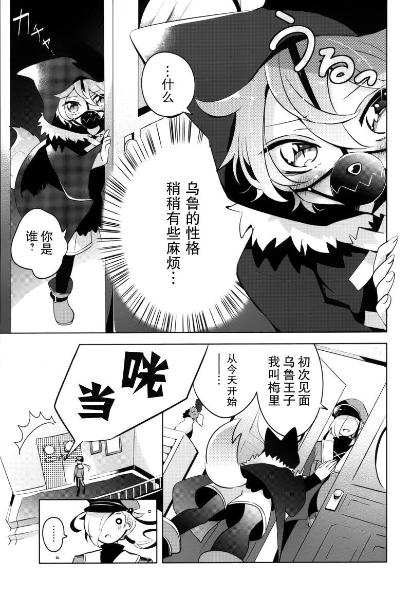 温柔之狼的谎言童话韩漫全集-短篇无删减无遮挡章节图片 