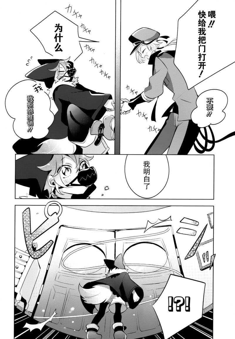 温柔之狼的谎言童话韩漫全集-短篇无删减无遮挡章节图片 